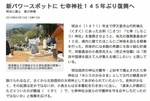 七幸神社1+.jpg